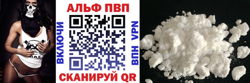А ПВП VHQ Вуктыл