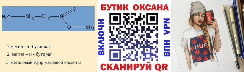 OMG ССЫЛКА  Вуктыл  БУТИРАТ оксибутират 