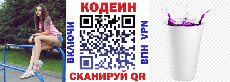 Кодеин напиток Lean (лин)  даркнет сайт  Вуктыл 