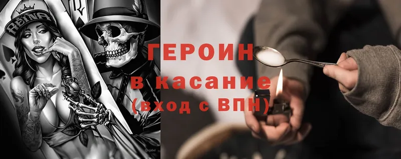 Героин Heroin  Вуктыл 