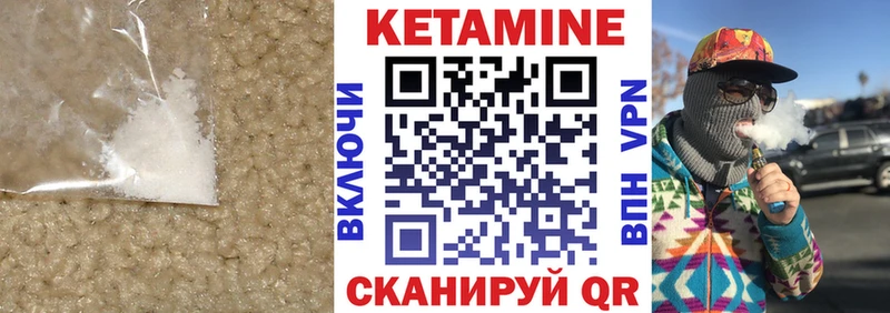 КЕТАМИН ketamine  Вуктыл 