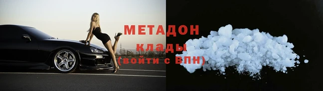 мефедрон Беломорск