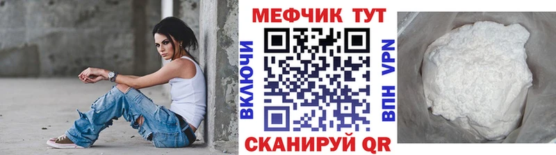 Меф мяу мяу  kraken зеркало  Вуктыл 