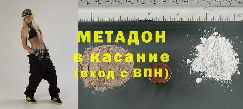 купить наркотик  Вуктыл  МЕТАДОН methadone 